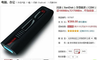 Ҫרҵ��ѡ�� 3��32GB USB3.0�����Ƽ�